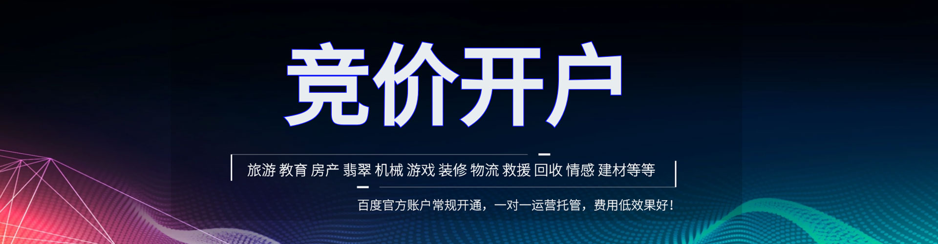 阆中信息流优化师